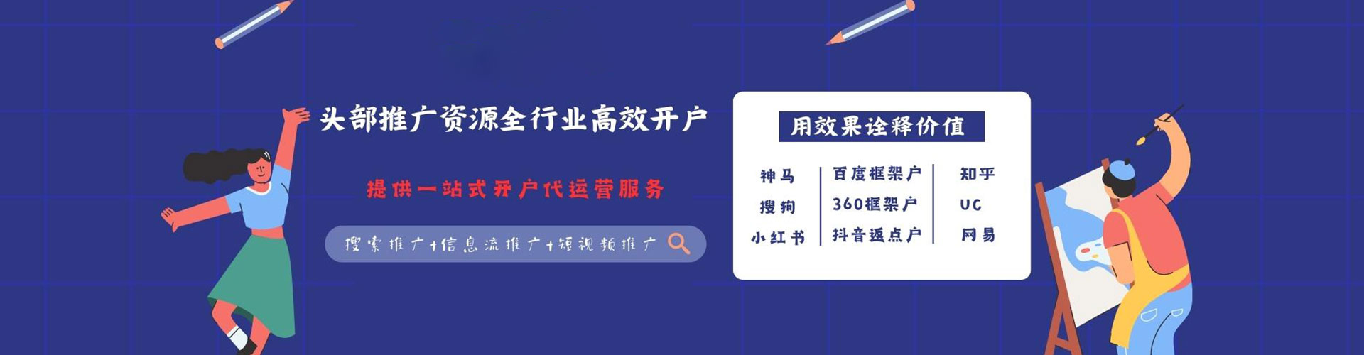 宝清信息流开户